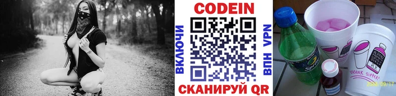 Кодеиновый сироп Lean напиток Lean (лин)  Кингисепп 