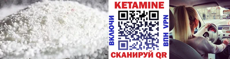 Кетамин VHQ  Кингисепп 
