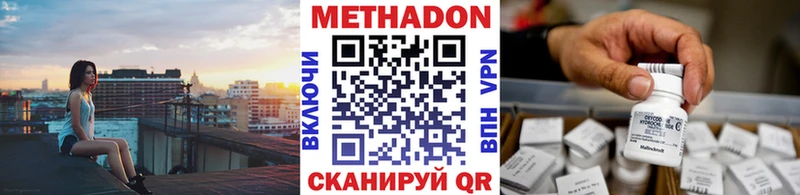 МЕТАДОН methadone  купить   Кингисепп 